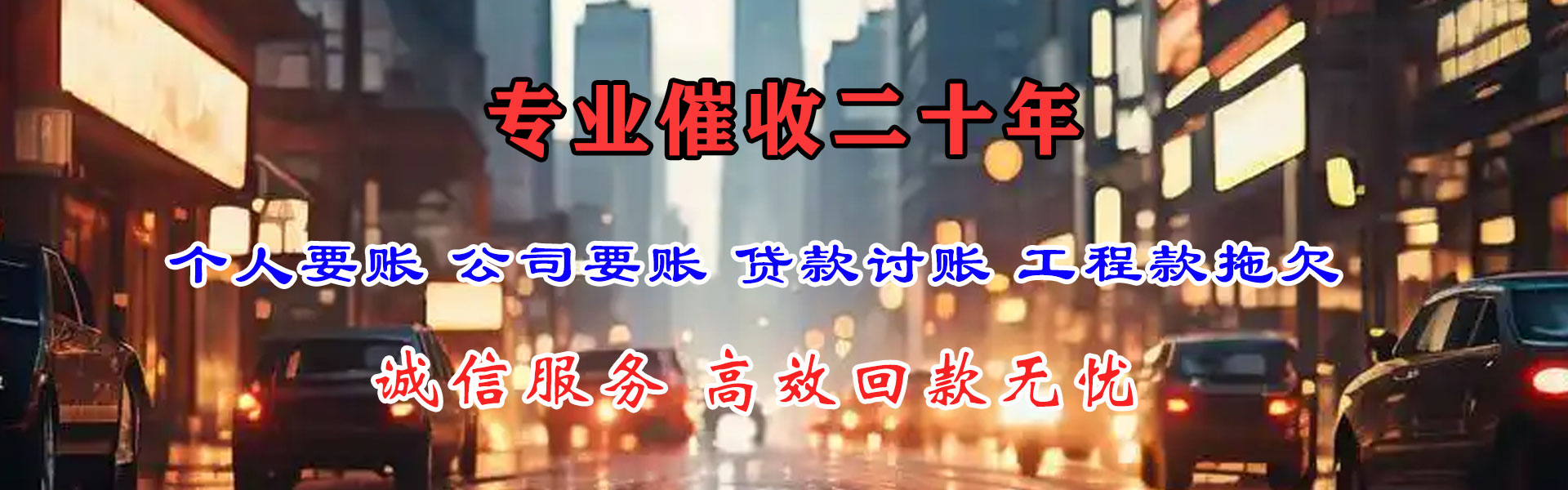 星子收债公司